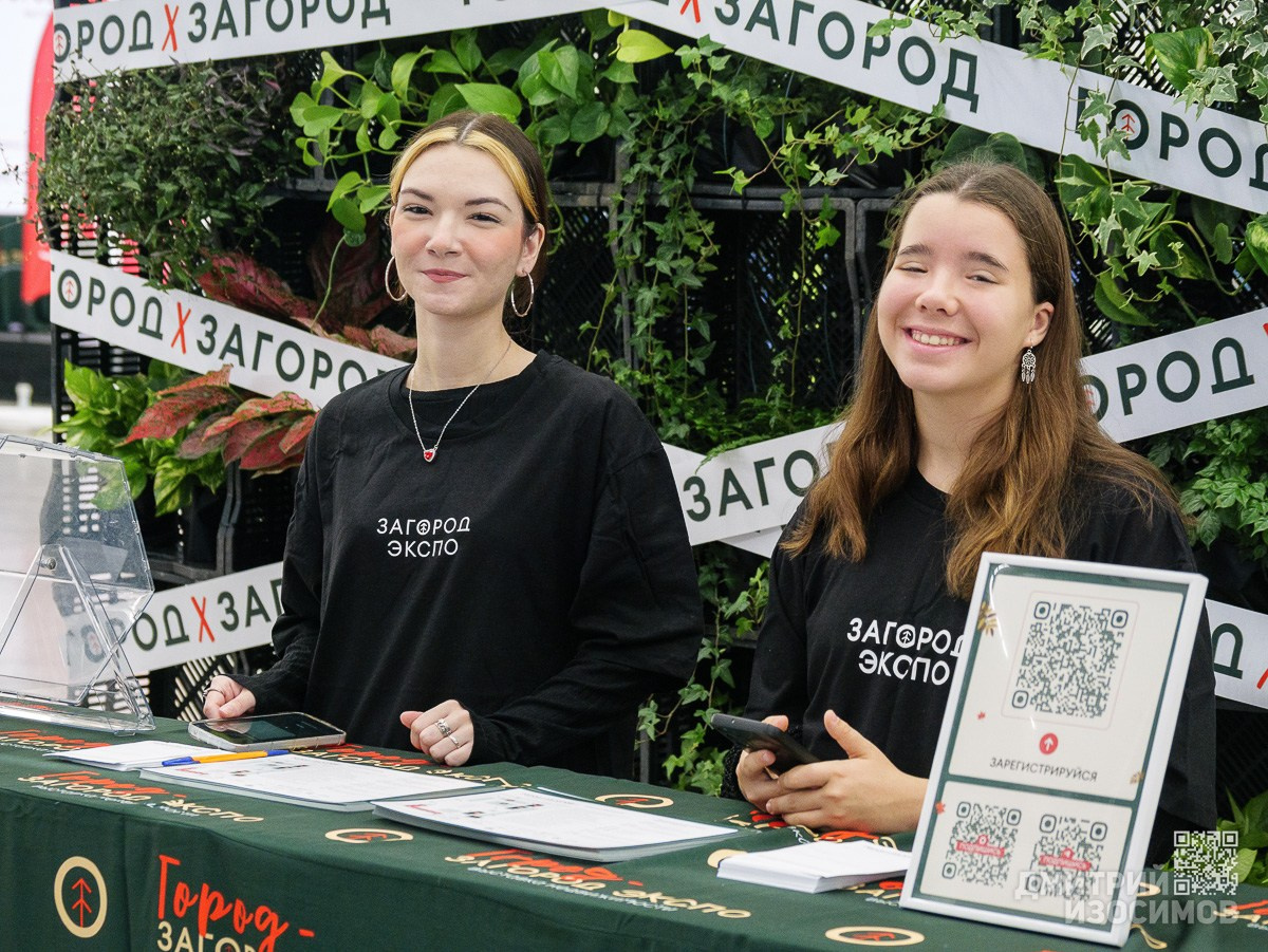 Выставка недвижимости «Город × Загород Экспо»