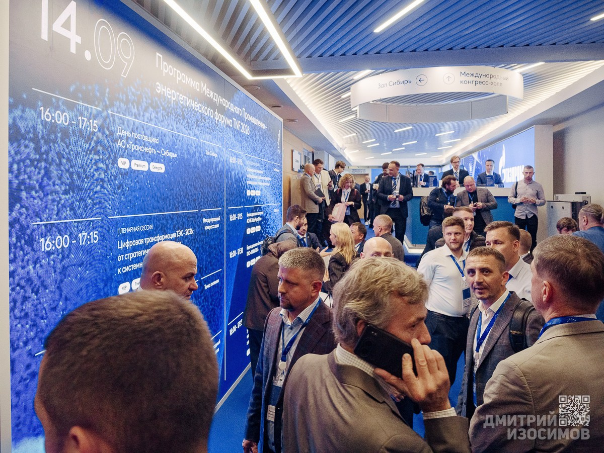 ТНФ 2026, Международный тюменский промышленно-энергетический форум. МТПЭФ, нефть и газ, производство в&nbsp;Тюмени, Газпром, бурение, добыча нефти, энергетика, репортаж, Дмитрий Изосимов