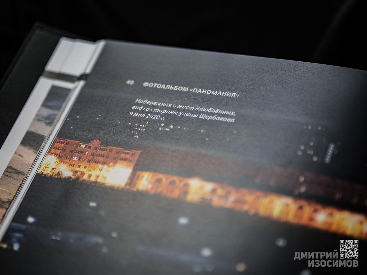 «Паномания.» История Тюмени с 2003 г. в виде панорам с верхних этажей высотных зданий. Оффсетная печать, формат А4 горизонтальный, 30 разворотов, чёрные форзацы.