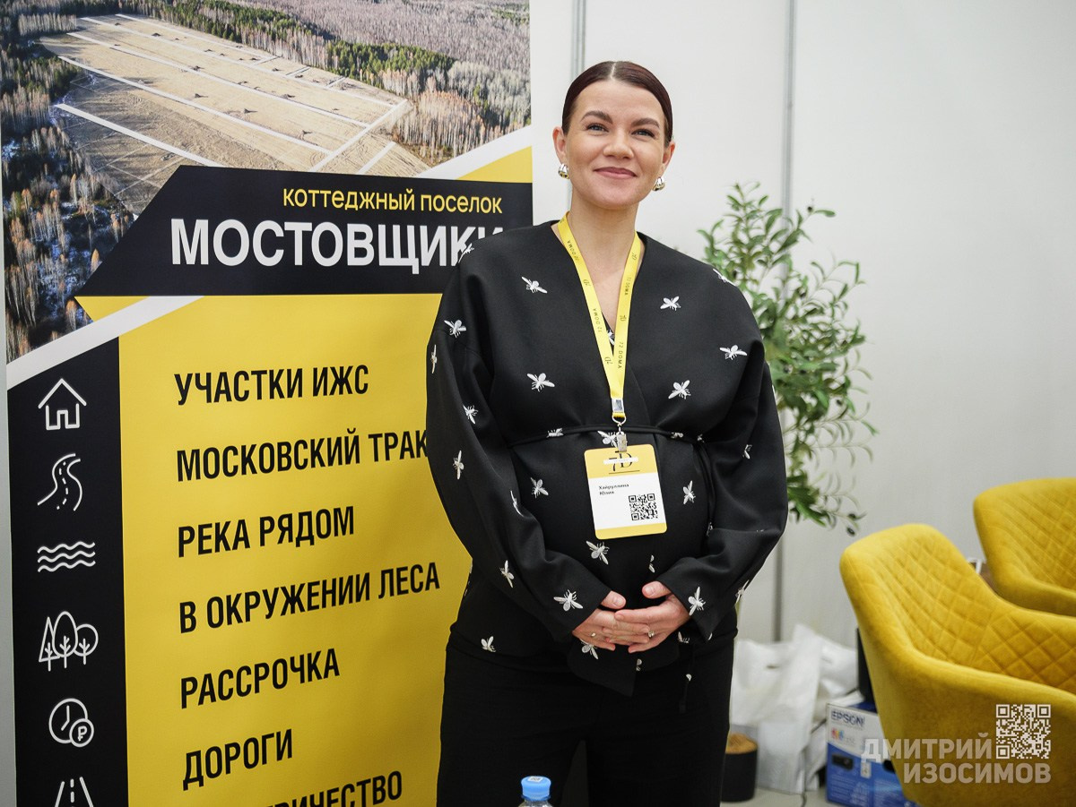 Выставка недвижимости «Город × Загород Экспо»