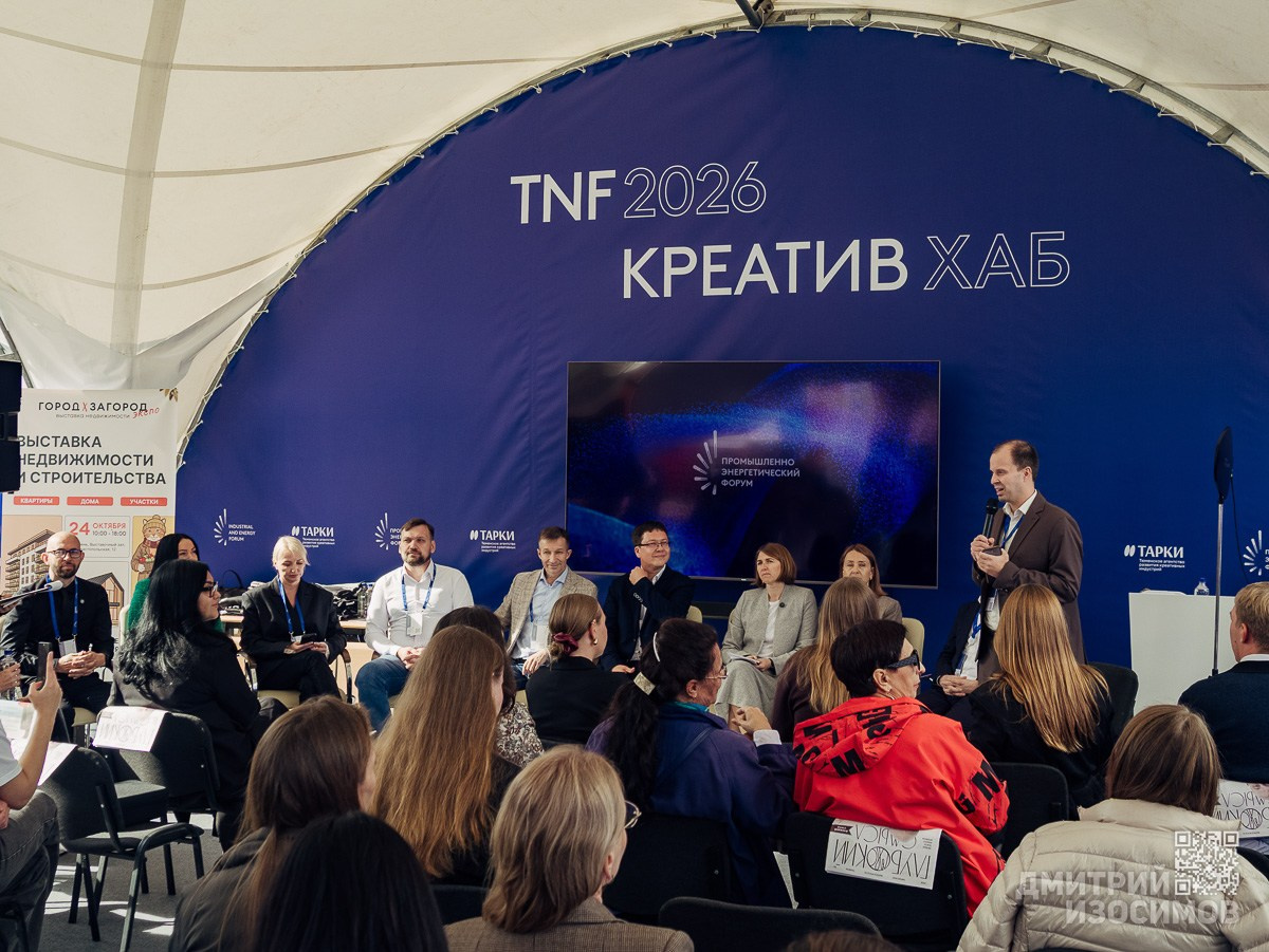 ТНФ 2026, Международный тюменский промышленно-энергетический форум. МТПЭФ, нефть и газ, производство в&nbsp;Тюмени, Газпром, бурение, добыча нефти, энергетика, репортаж, Дмитрий Изосимов