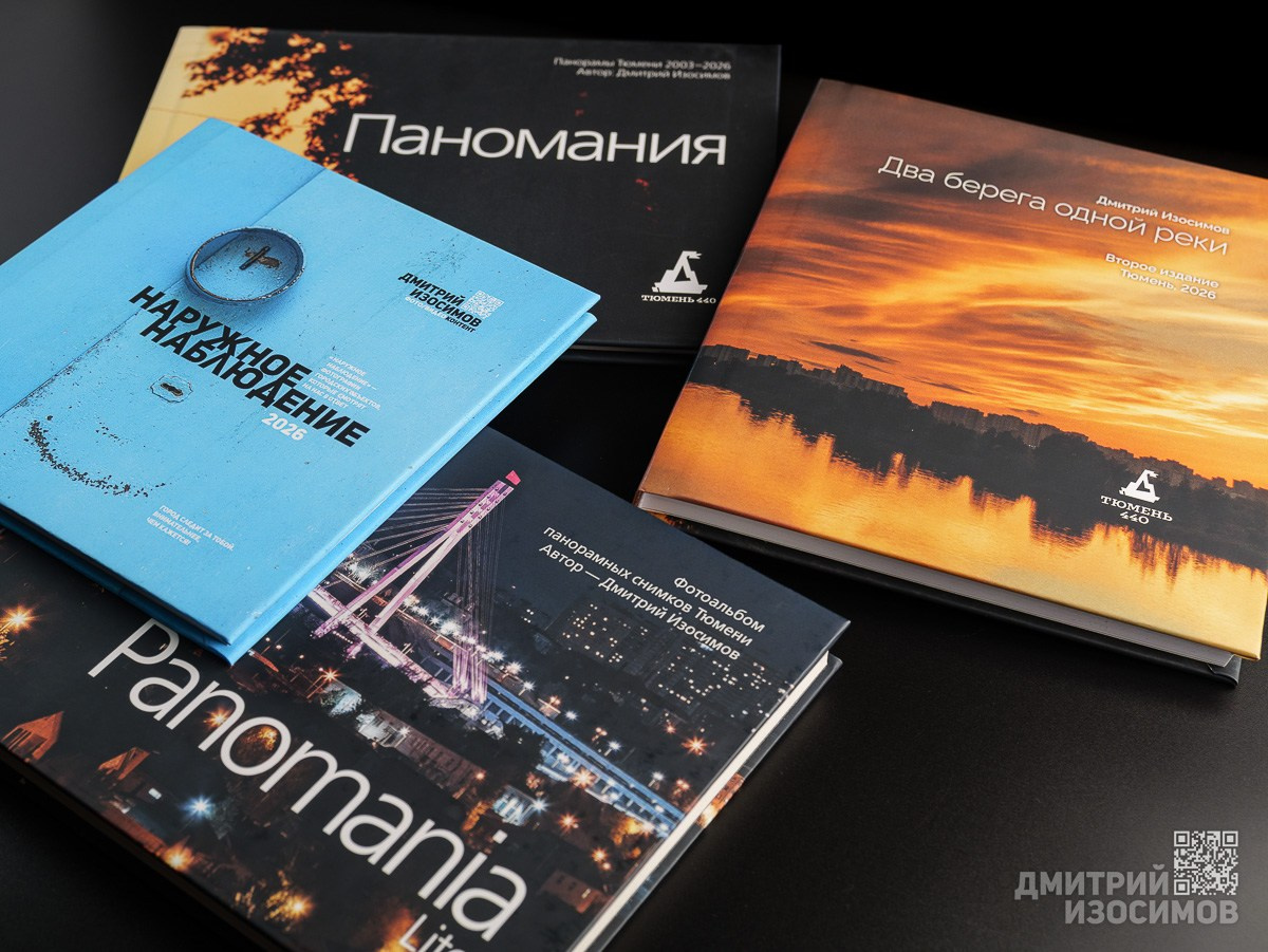Новый фотоальбом «Наружное наблюдение»