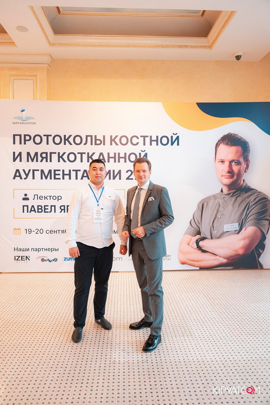 КУРС ДЛЯ СТОМАТОЛОГОВ-ПРОТОКОЛЫ КОСТНОЙ И МЯГКОТКАННОЙ АУГМЕНТАЦИИ. КИПЯТКОМ АЛМАТЫ!