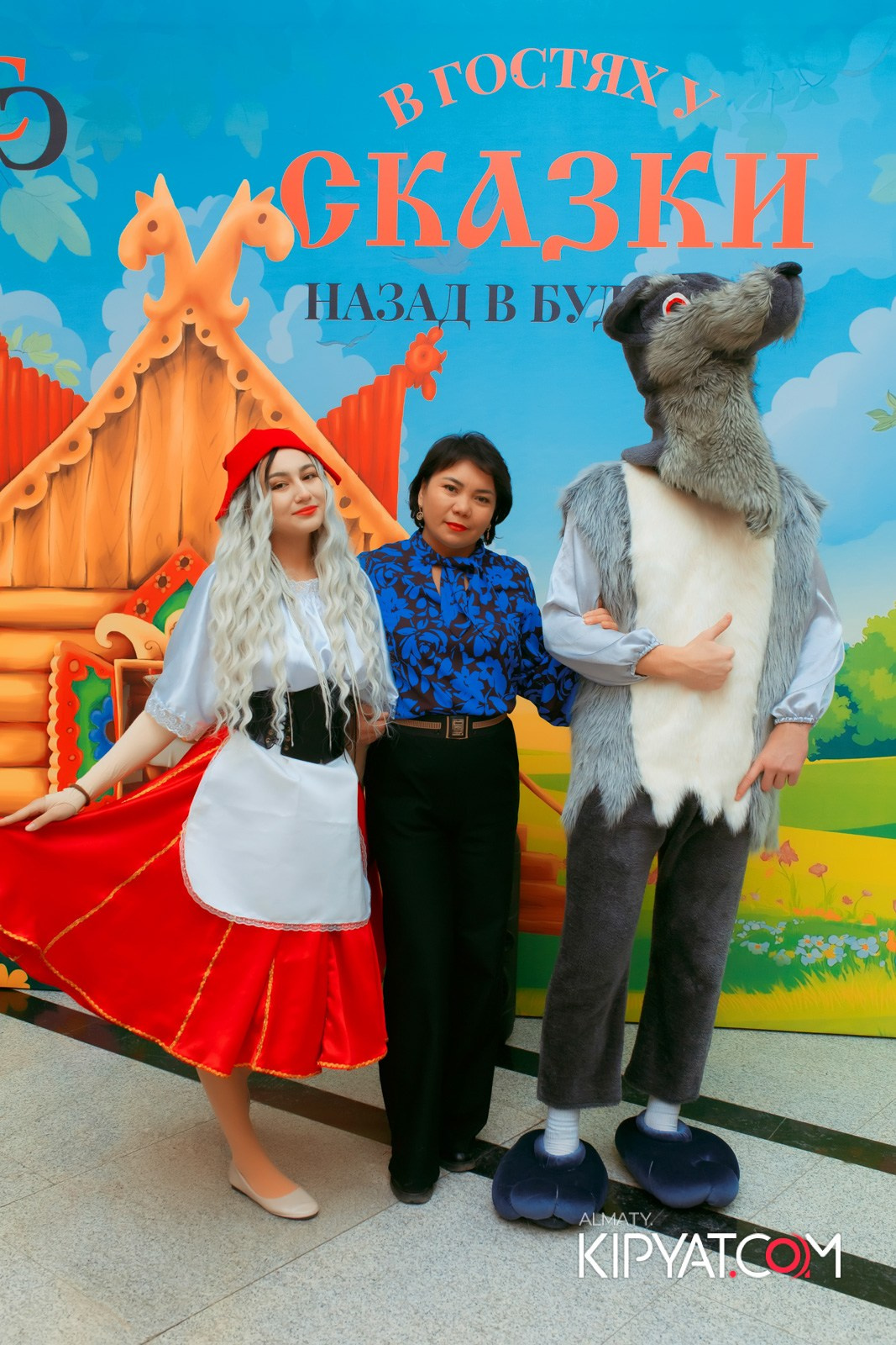 В ГОСТЯХ У СКАЗКИ НАЗАД В БУДУЮЩЕЕ. КИПЯТКОМ АЛМАТЫ!