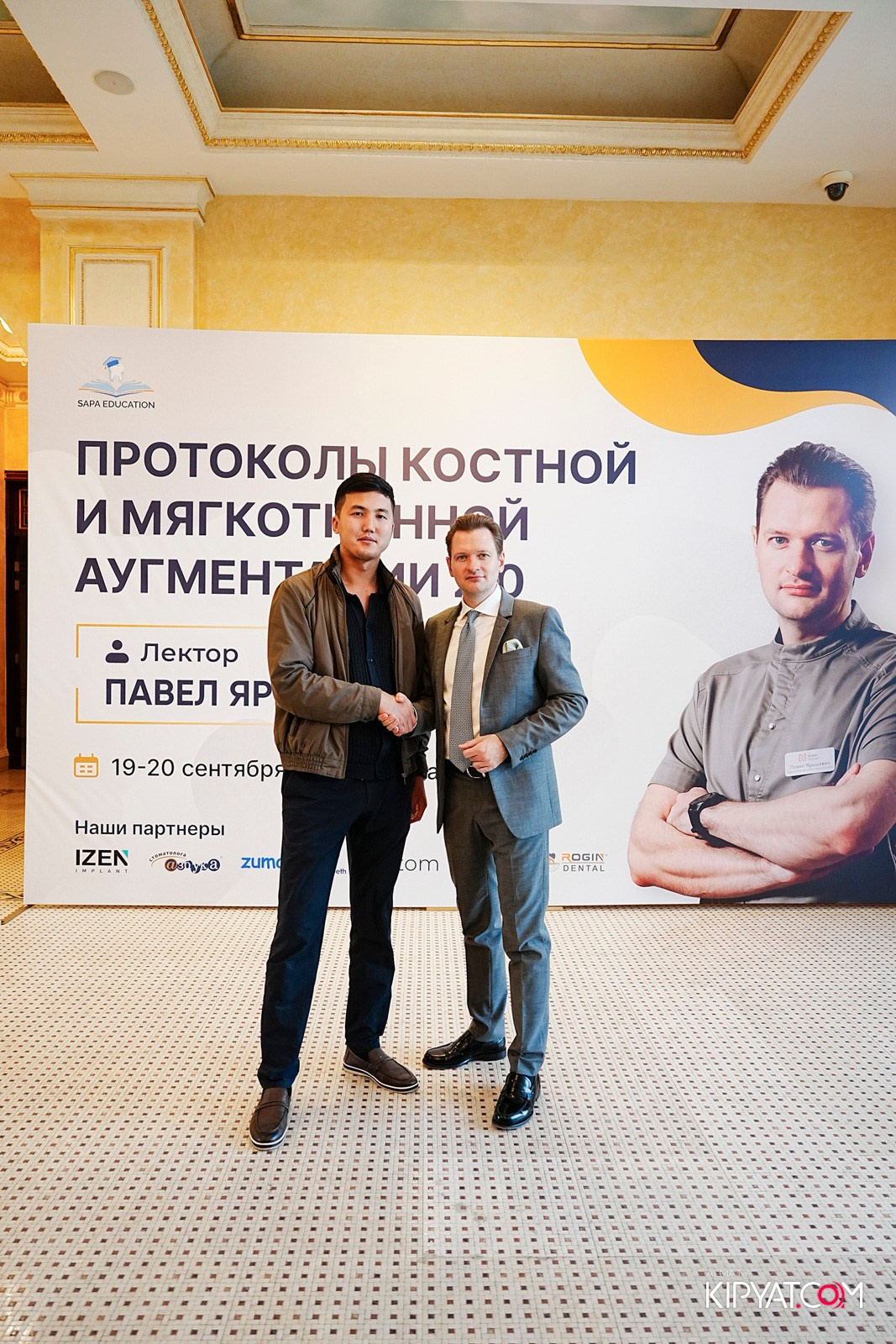 КУРС ДЛЯ СТОМАТОЛОГОВ-ПРОТОКОЛЫ КОСТНОЙ И МЯГКОТКАННОЙ АУГМЕНТАЦИИ. КИПЯТКОМ АЛМАТЫ!