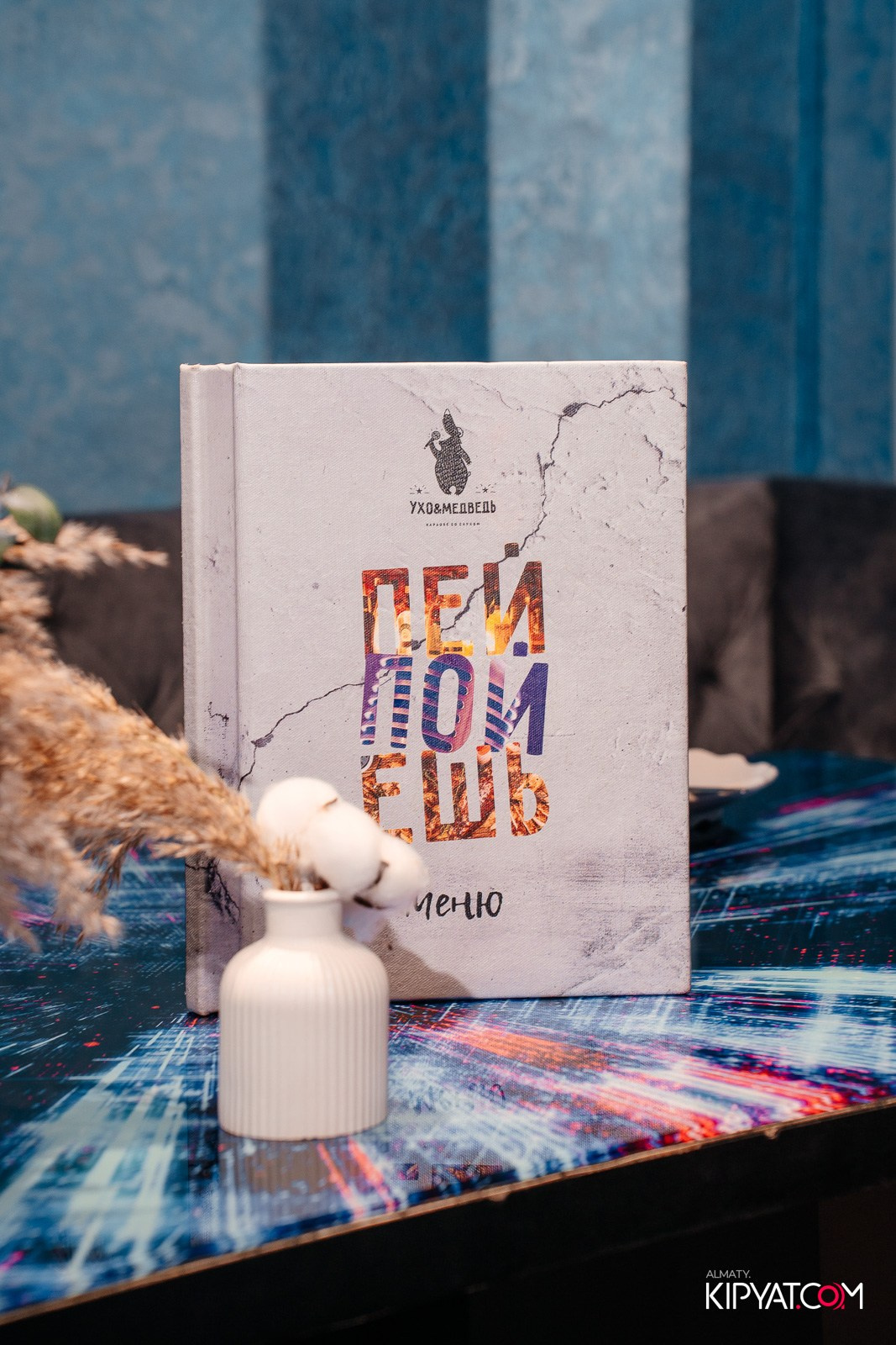 УХО И МЕДВЕДЬ НА КУРМАНГАЗЫ. КИПЯТКОМ АЛМАТЫ!