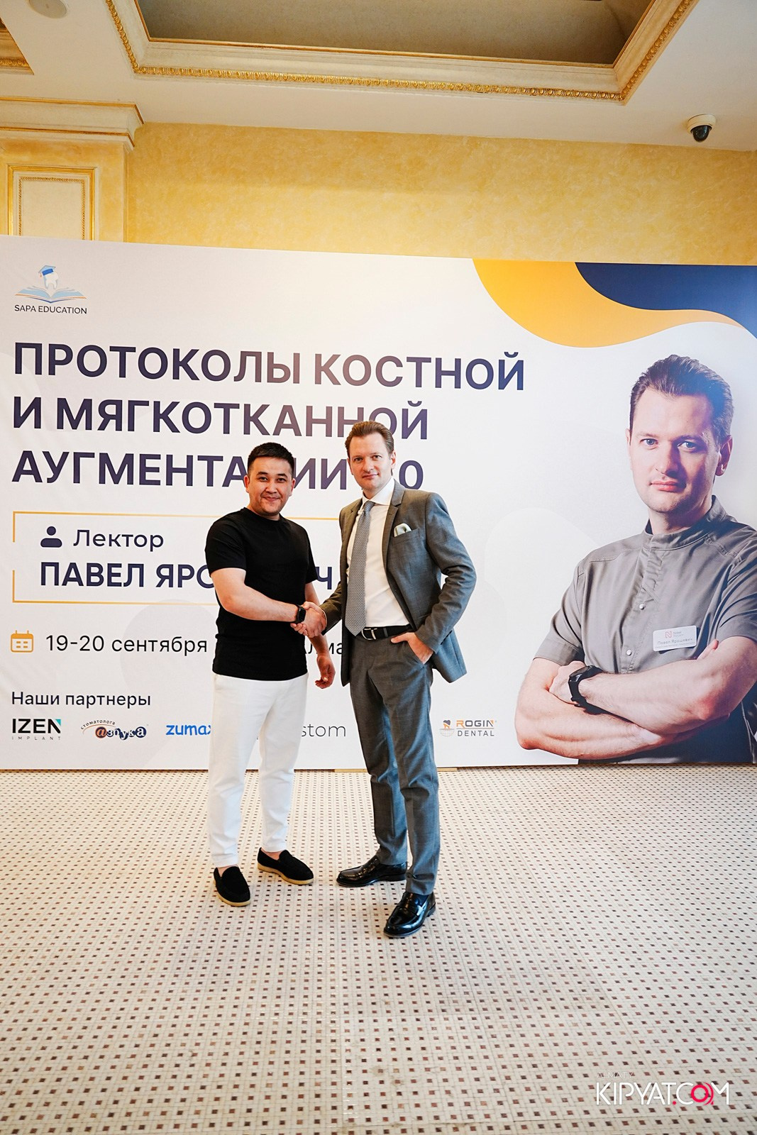 КУРС ДЛЯ СТОМАТОЛОГОВ-ПРОТОКОЛЫ КОСТНОЙ И МЯГКОТКАННОЙ АУГМЕНТАЦИИ. КИПЯТКОМ АЛМАТЫ!