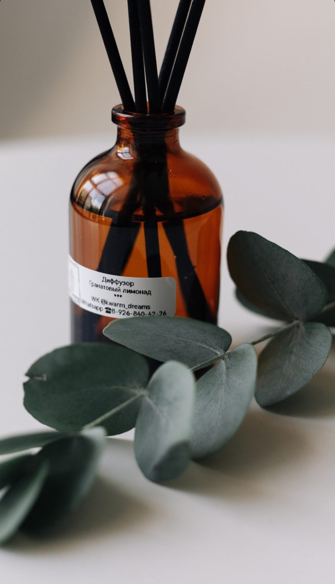 Аромамастер