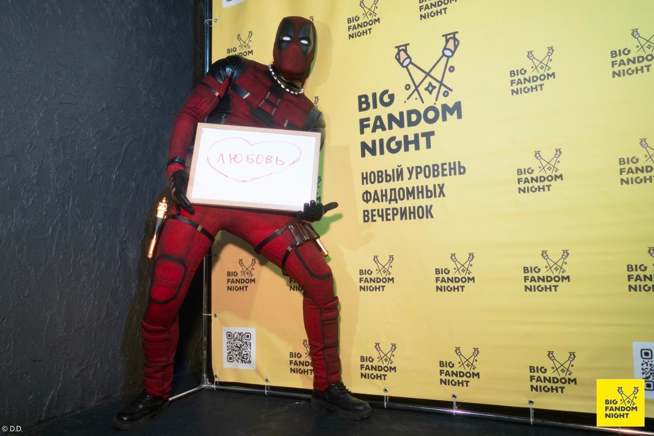 Big Fandom Nigth 2026. Различные мероприятия и просто фотографии людей