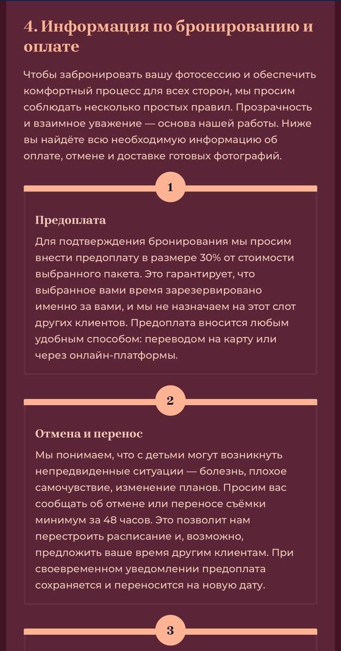 Подготовка к фотосессии. Фотограф в Ялте Инна Найден. Детский и семейный фотограф