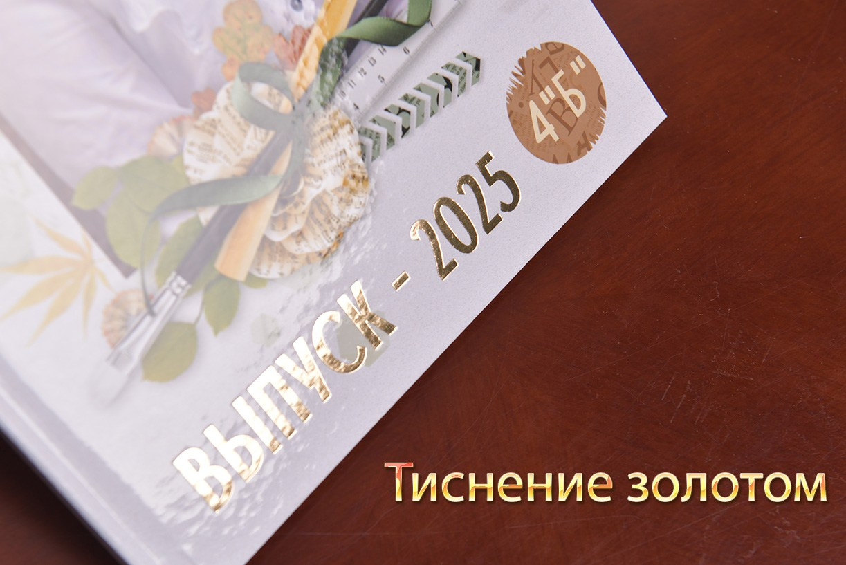 Фотокнига «English». Фотоальбомы для выпускников в Кызыле и республике Тыва