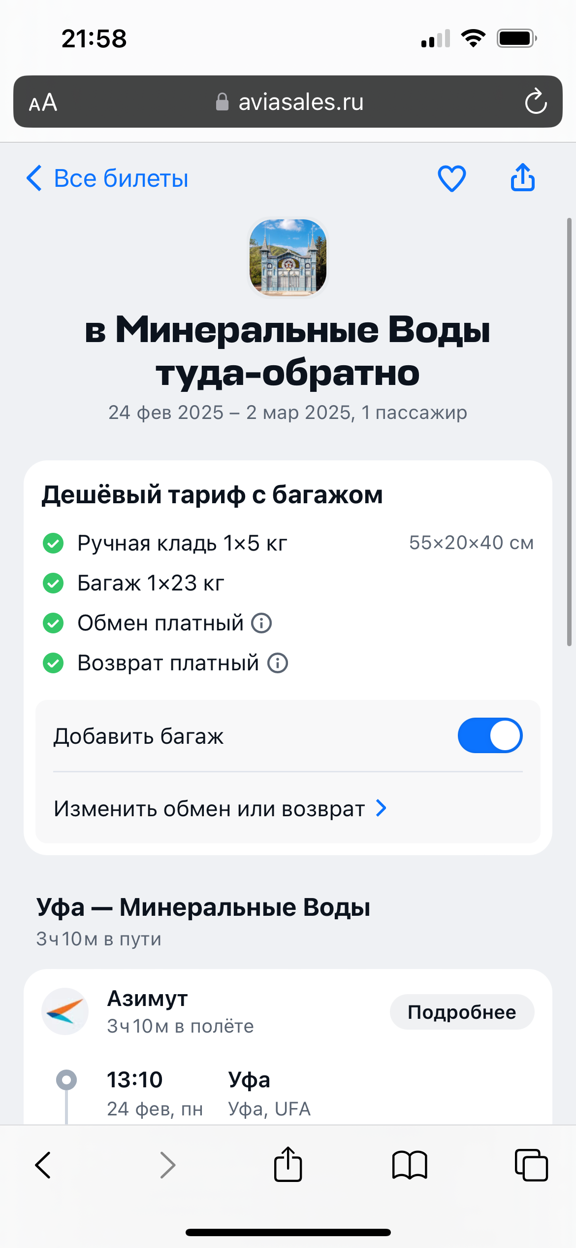 Горнолыжный тур на Домбай и Архыз из Уфы — Время Приключений