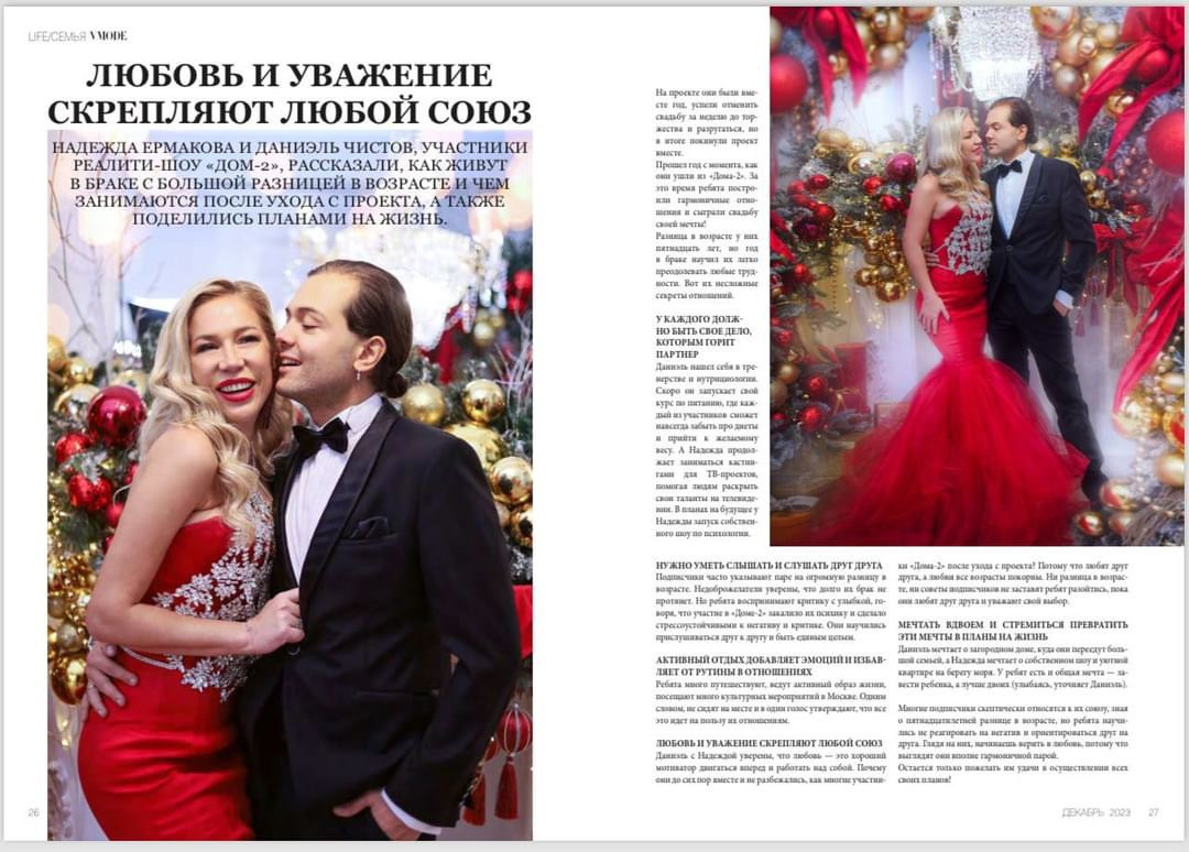 Публикации в СМИ. Фотограф Мария Дрогунова