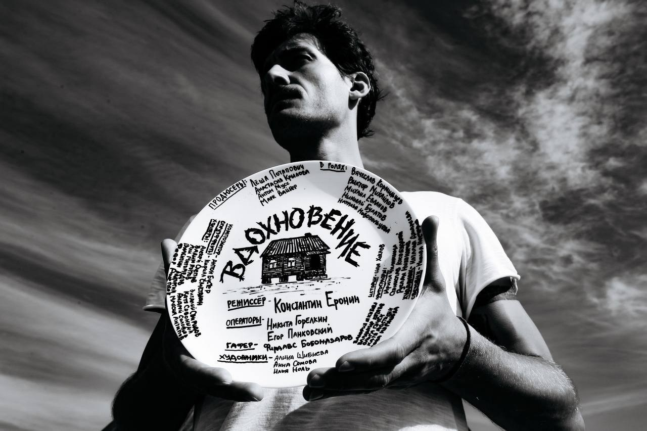 Х/Ф ВДОХНОВЕНИЕ