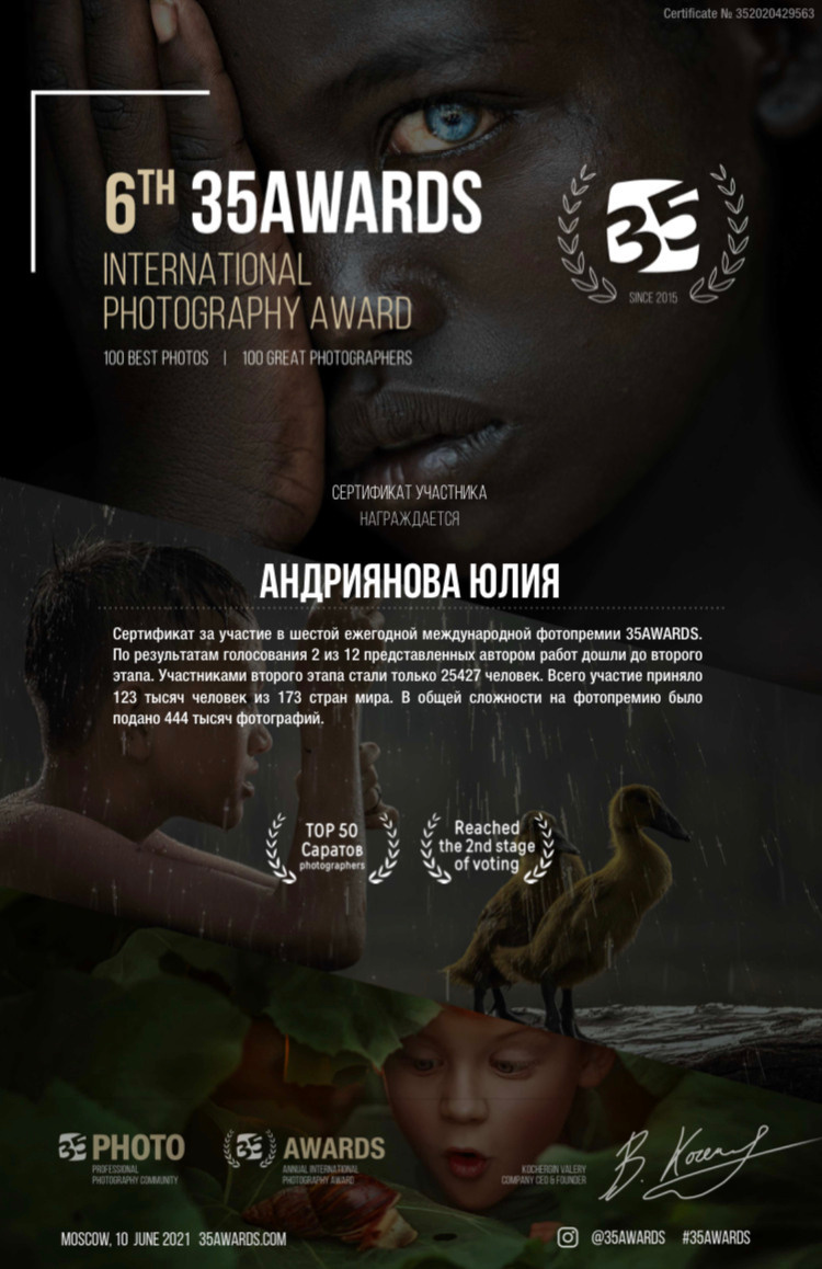 Контакты. Фотограф Юлия Андриянова Саратов