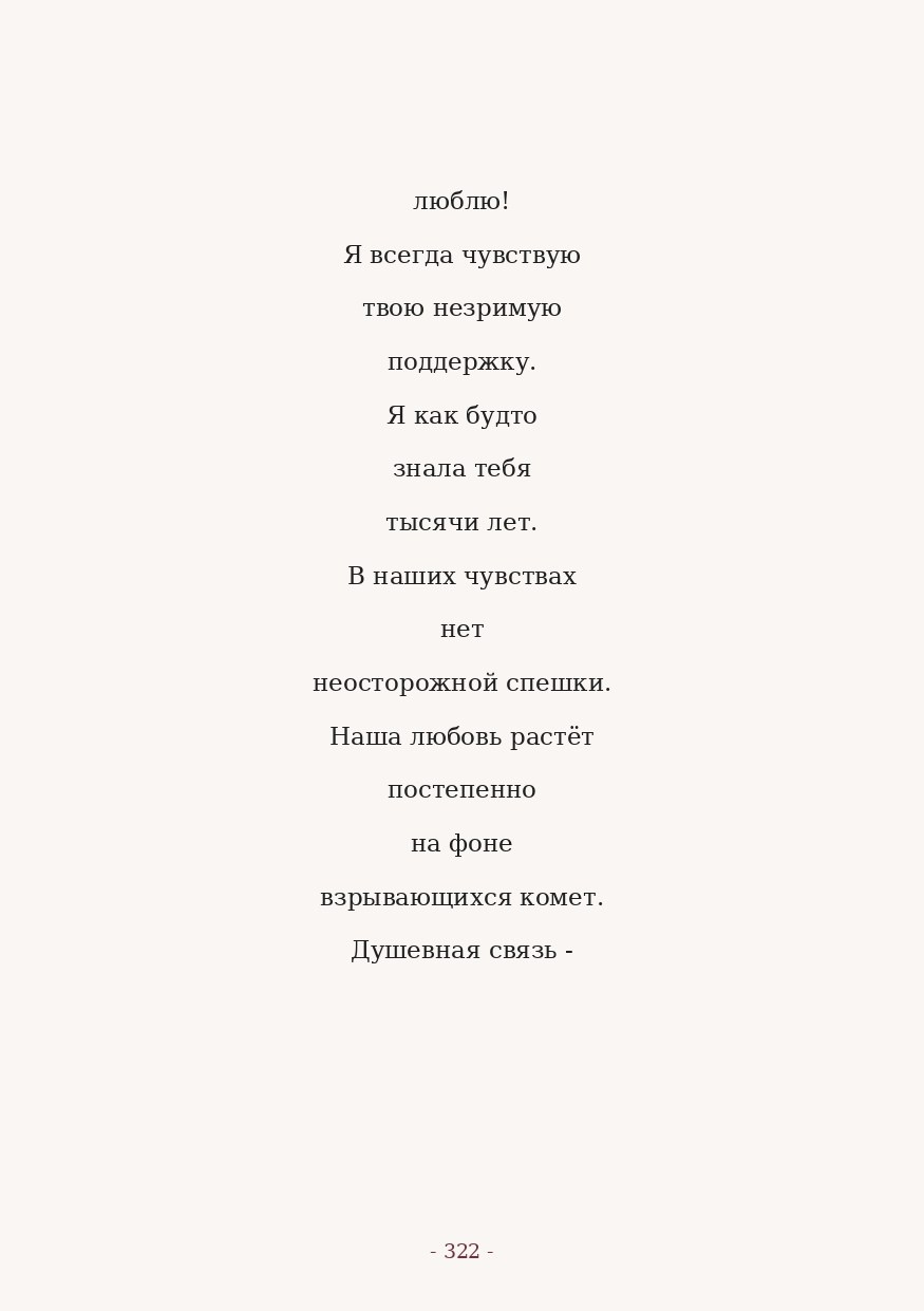 The Word. Yulia Yurchevskaya | Art Director & Visual Visionary