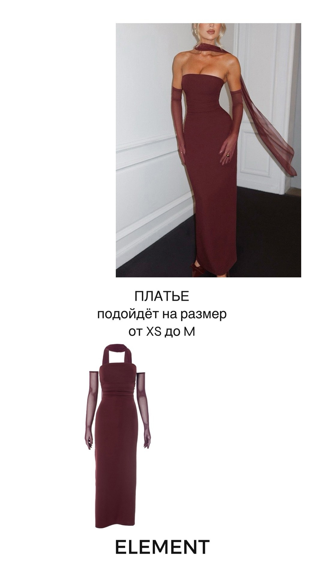 Платья длинные. ELEMENT прокат одежды, обуви и аксессуаров