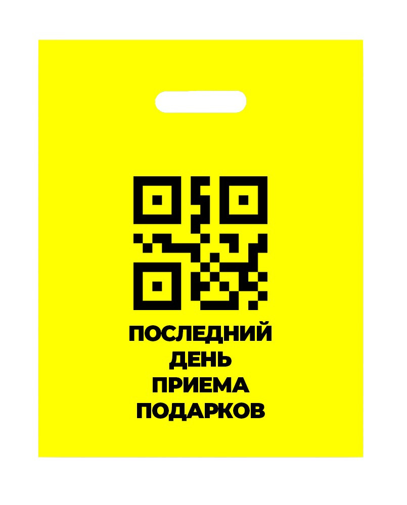 Пакеты с Вашим логотипом