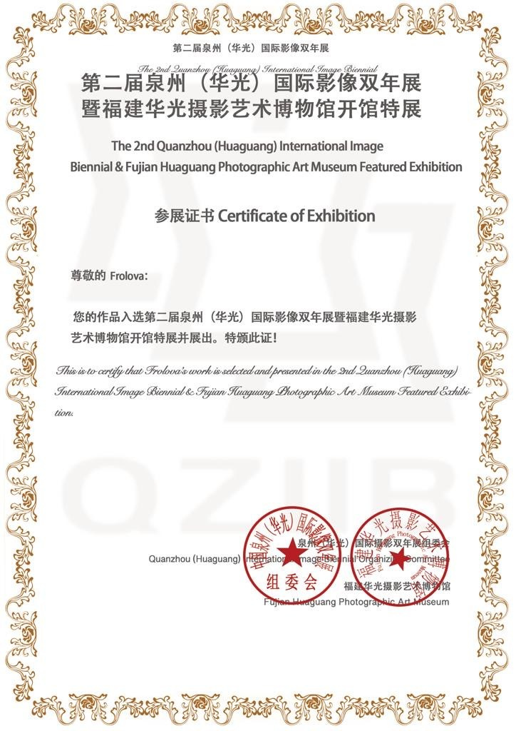 Выставка Китай. Главная