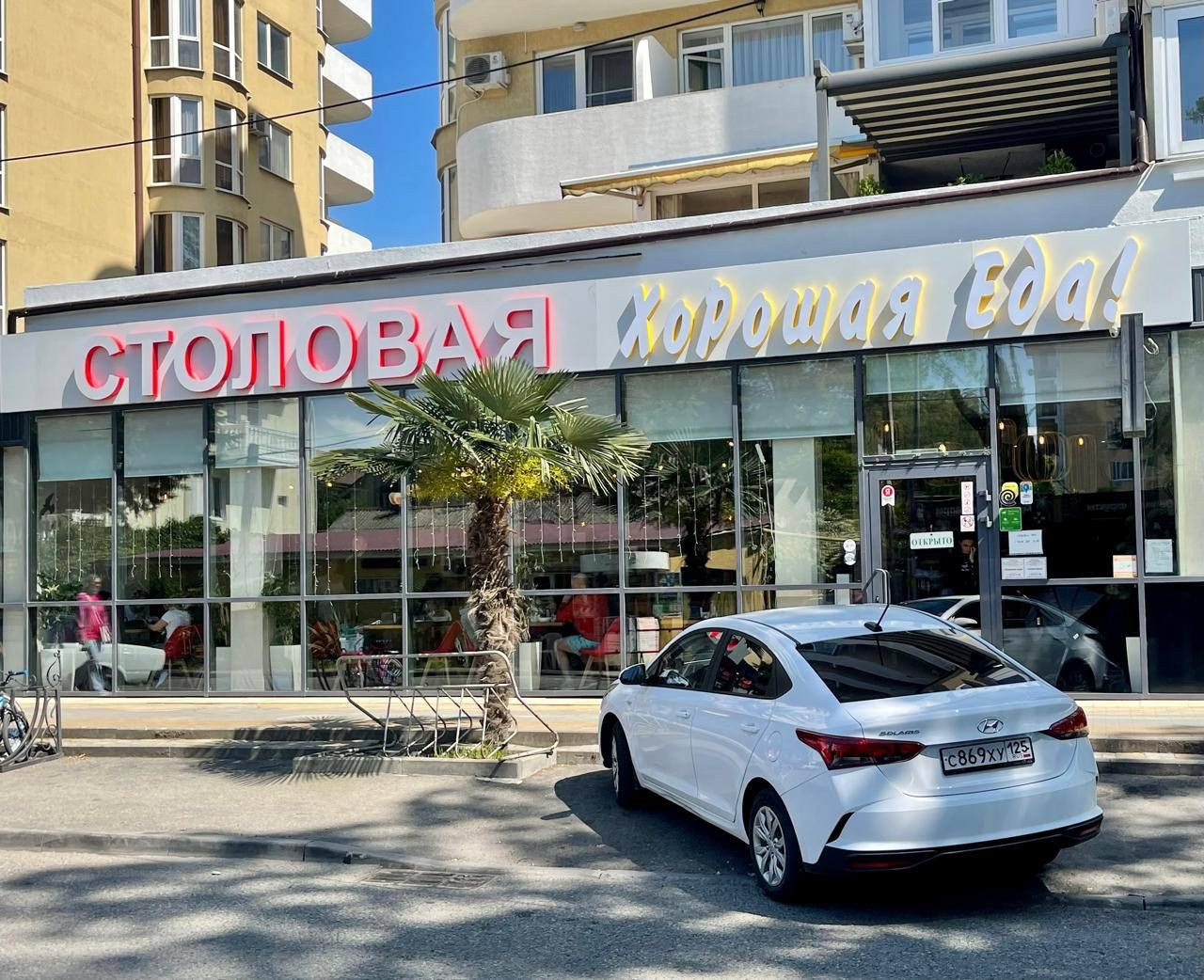 ТОП ЛОКАЦИЯ! Уютная квартира с балконом в Сириусе!. Квартиры посуточно, длительно в Сочи, LARA APART GROUP