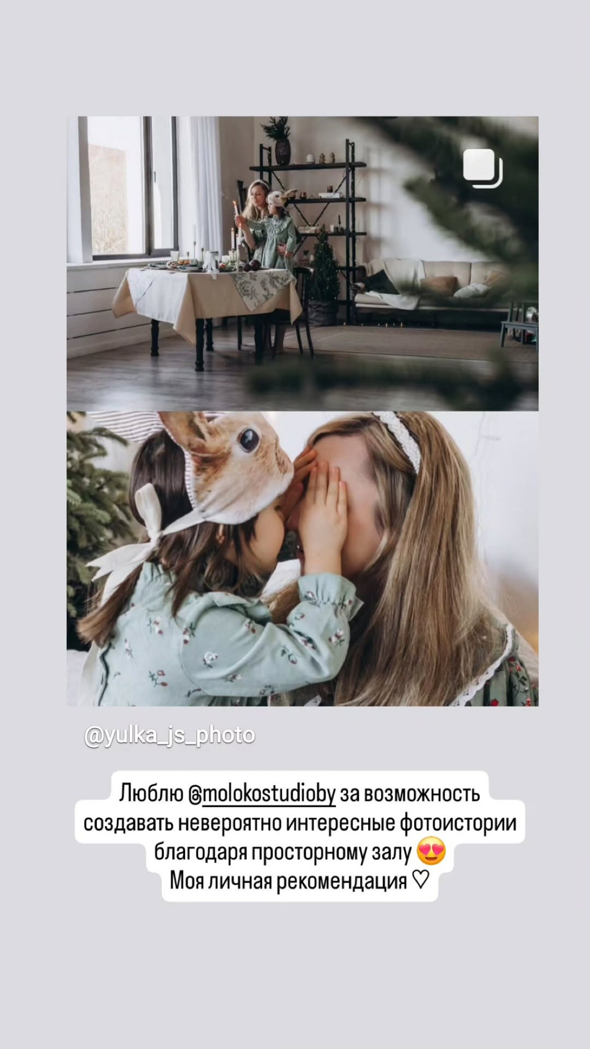 Фотостудия Молоко в Минске