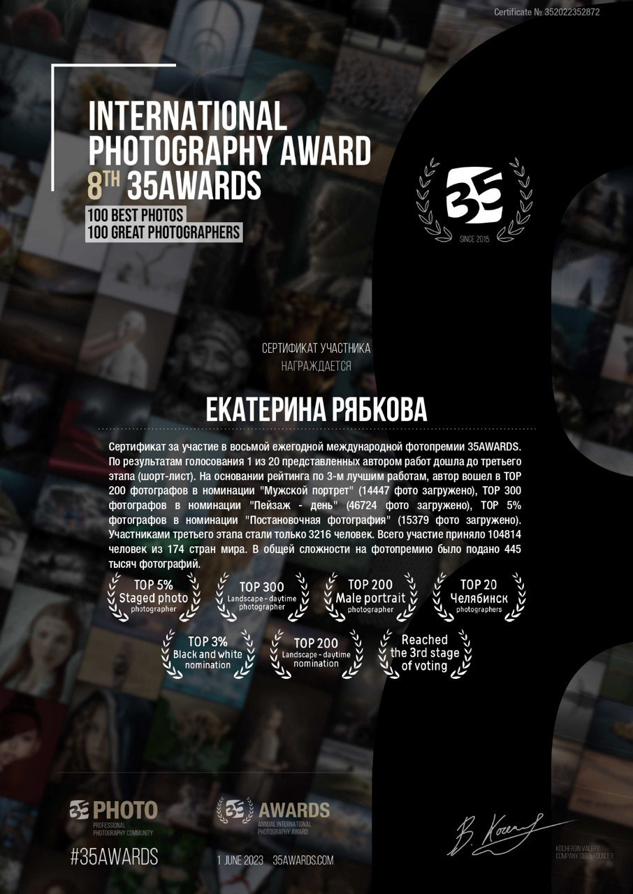 Обо мне. Портретный фотограф в Челябинске Катерина Руди