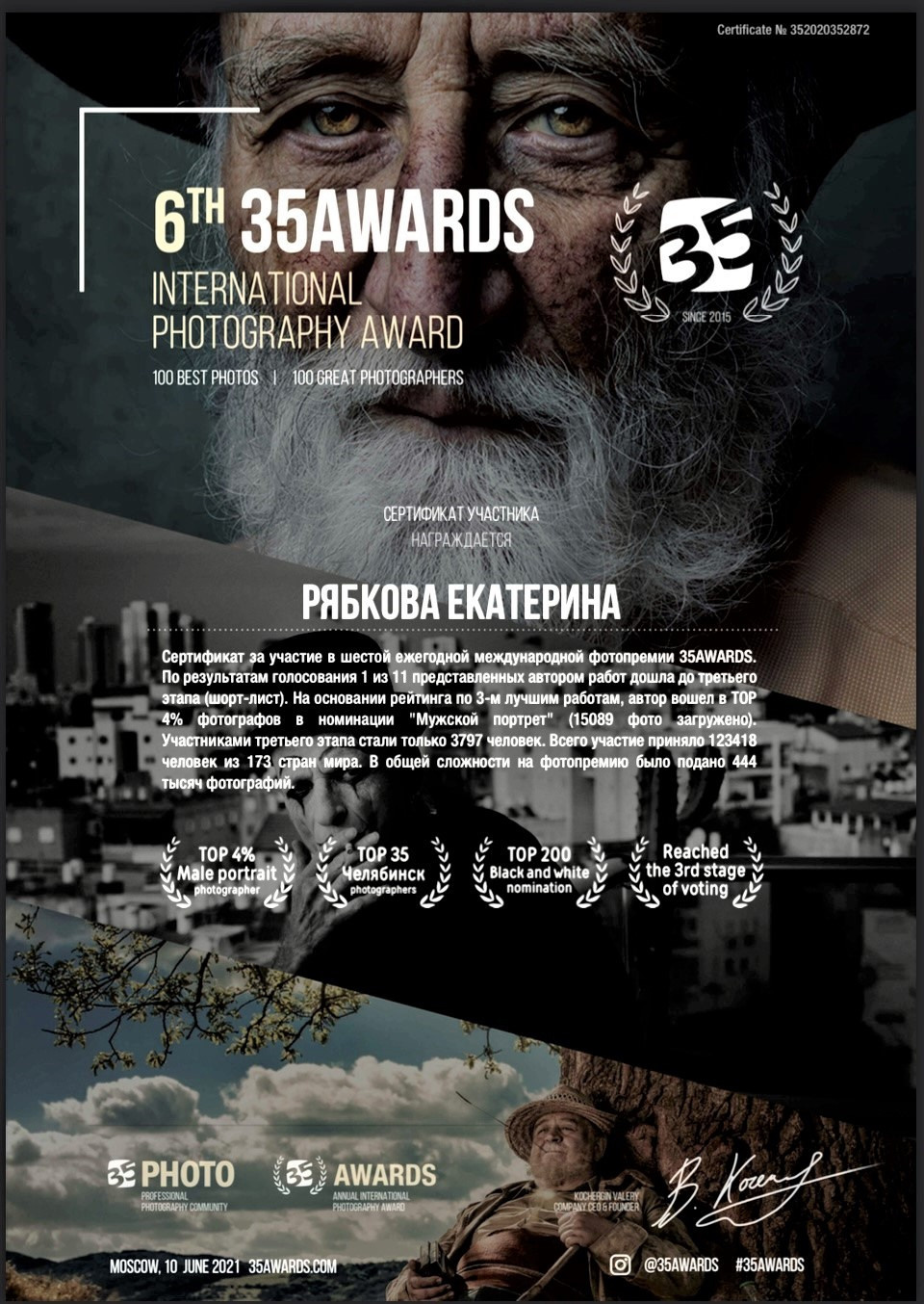 Обо мне. Портретный фотограф в Челябинске Катерина Руди