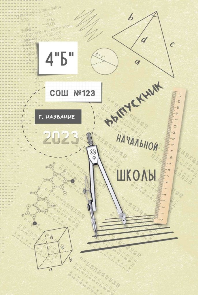 Варианты Обложек. Свадебный фотограф Денис Перминов в Воронеже
