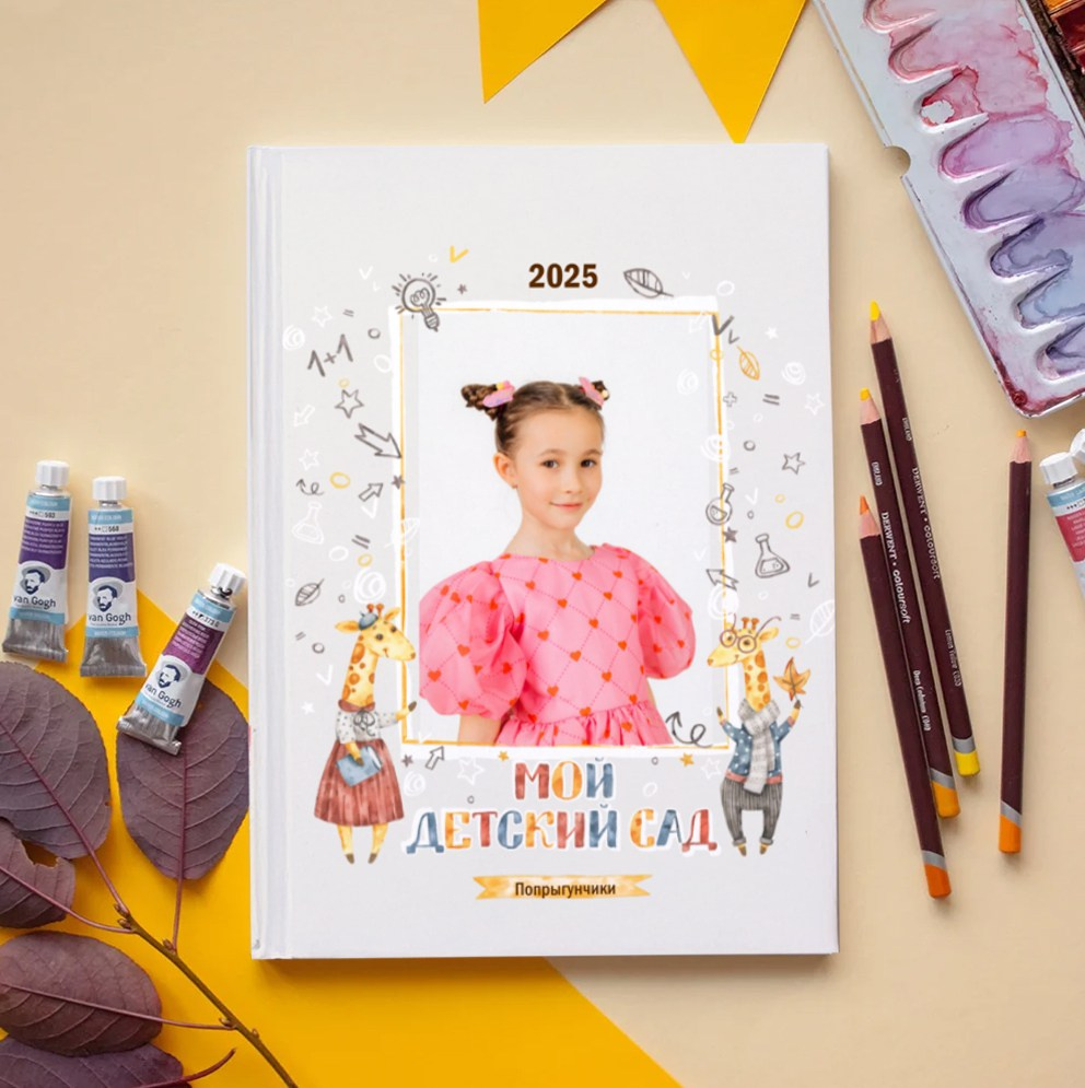 Фотоальбомы для детских садов. Семейный фотограф в Краснодаре