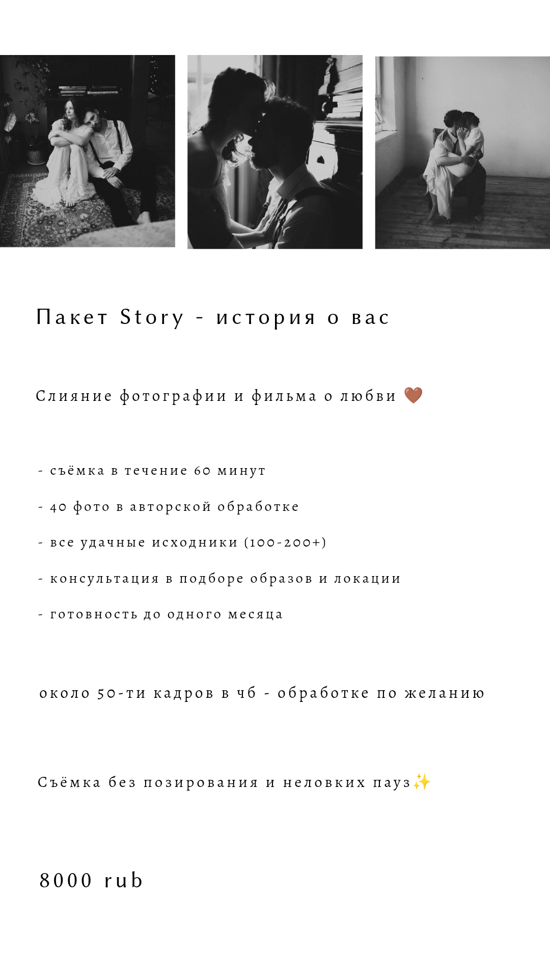 Услуги, цены и бронирование. Иркутский фотограф Яна Серебренникова