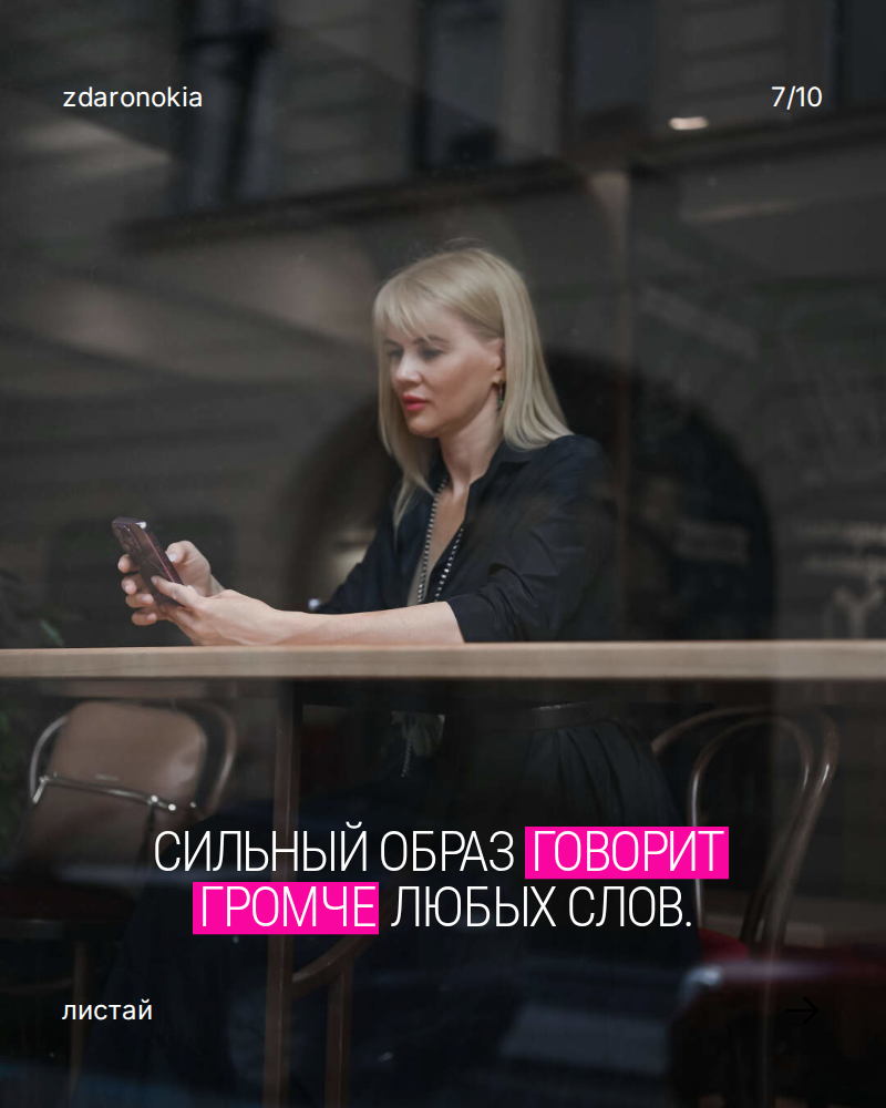 Экспертам. ZDARONOKIA Репортажный фотограф