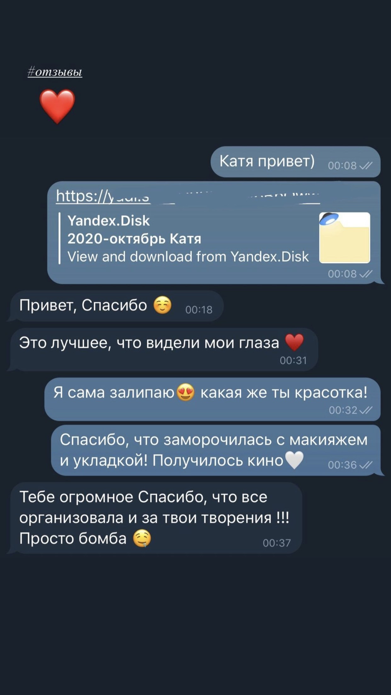 Отзывы. Фотограф в Санкт-Петербурге Юлия Магдич