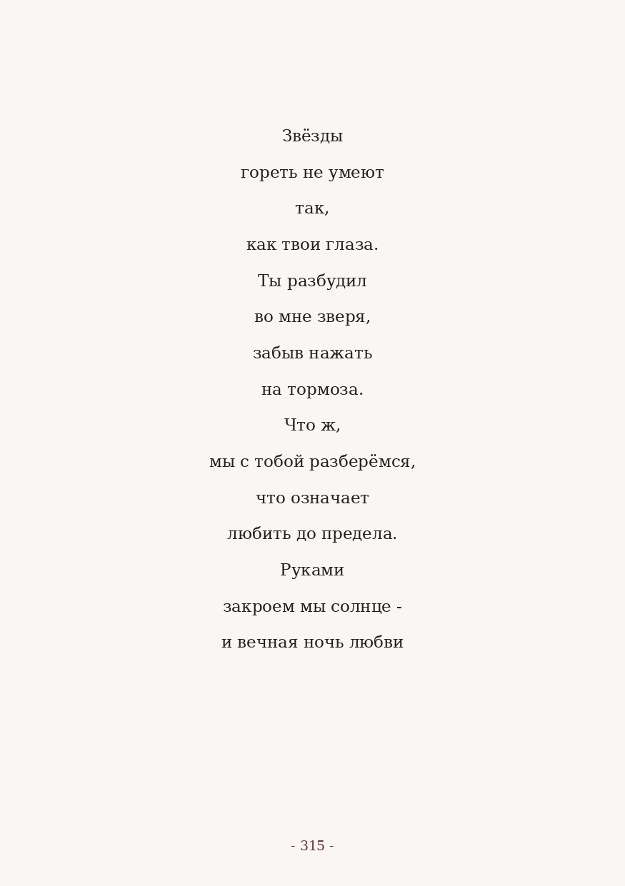 The Word. Yulia Yurchevskaya | Art Director & Visual Visionary