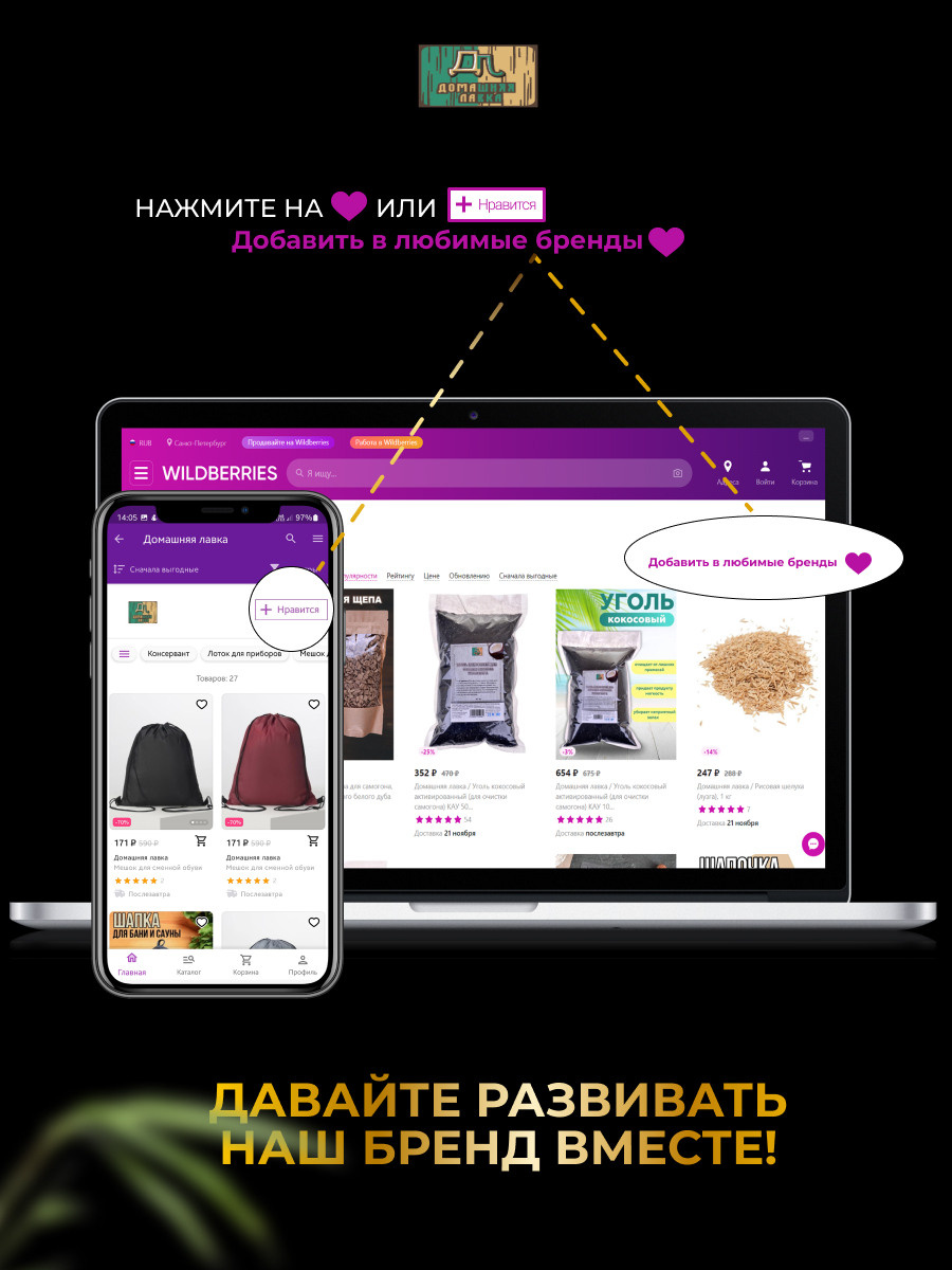 Инфографика. Рекламная предметная и каталожная фотосъёмка для Маркетплейс