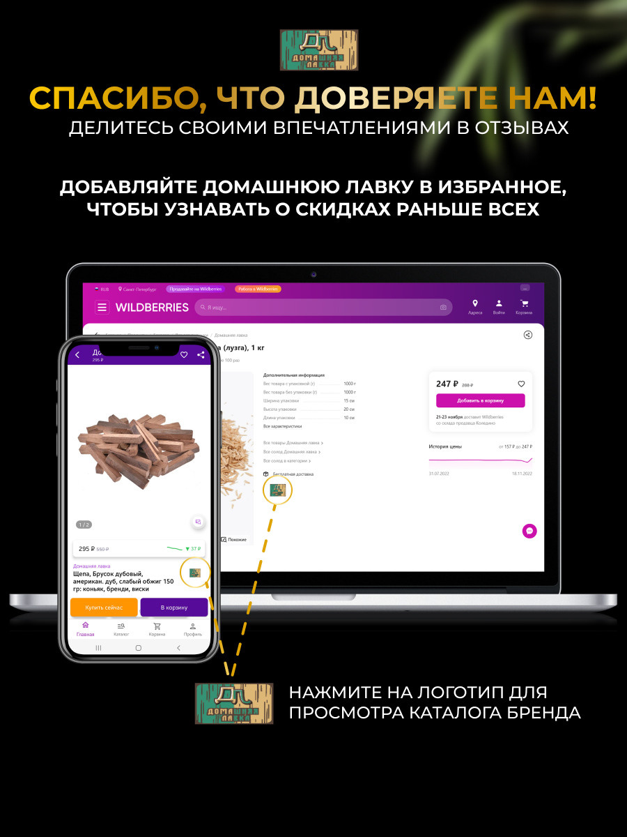 Инфографика. Рекламная предметная и каталожная фотосъёмка для Маркетплейс