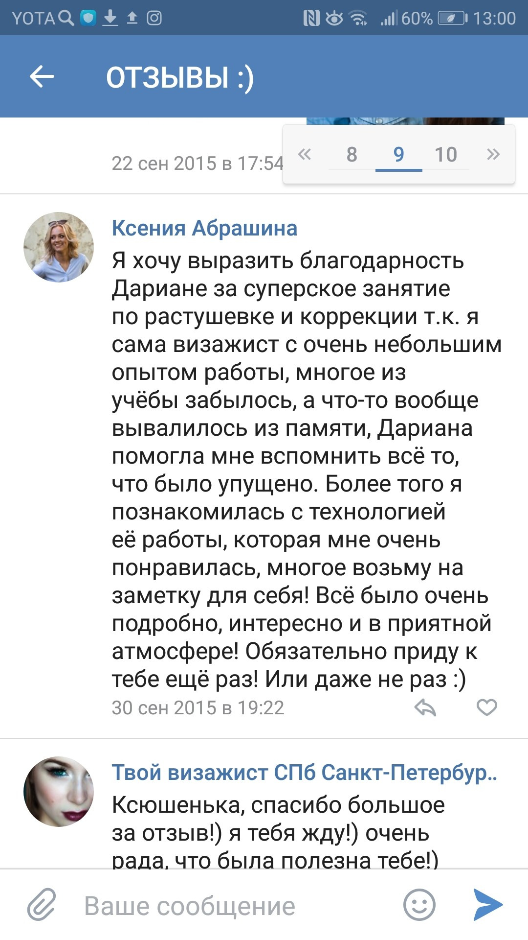 Сам себе визажист. Dariana Fox — визажист, фотограф, преподаватель