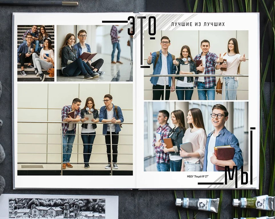 Дизайн «Модерн» для 9 и 11 классов. Фотограф г. Пенза — Светлана Зойкина