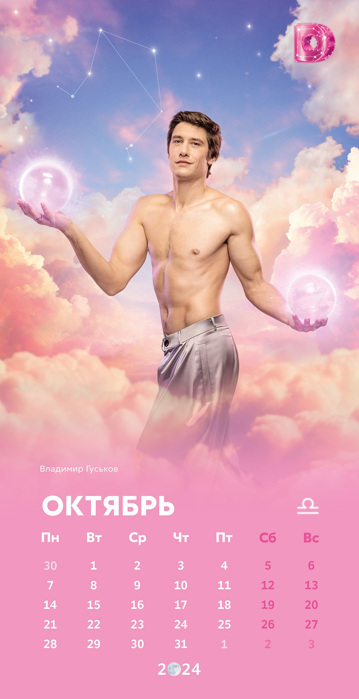 Domashniy Calendar. See the moment and catche. commercial and reportage