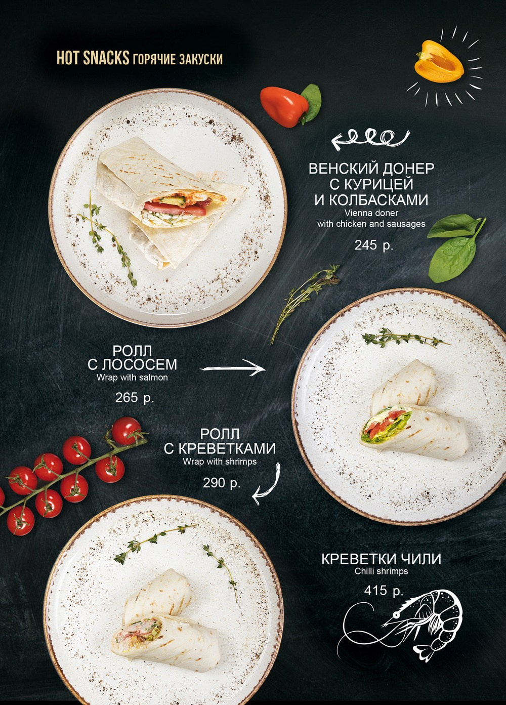 Фуд фотограф, фотосъемка еды в Санкт-Петербурге