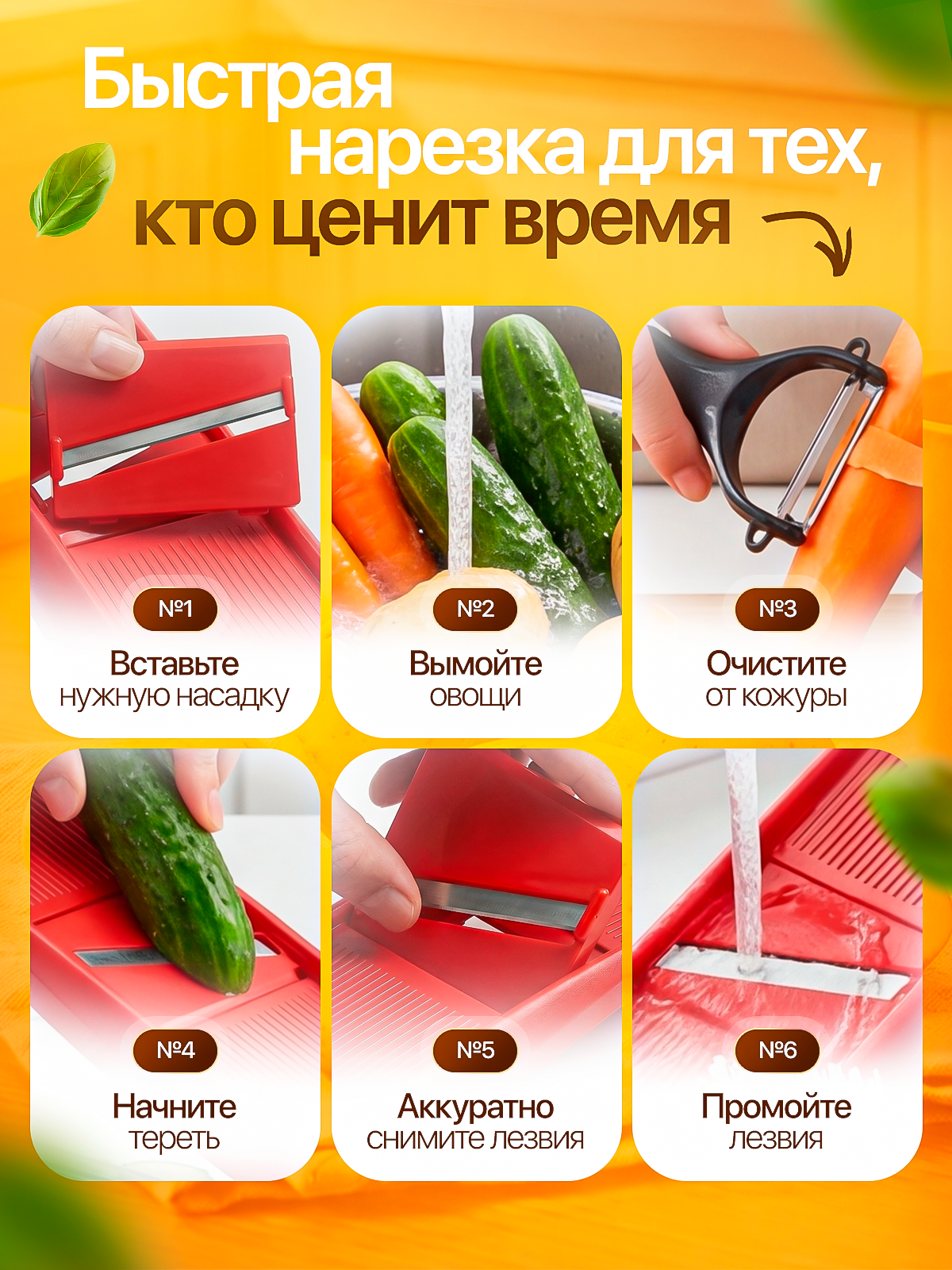 Овощерезка. Студия дизайна Вечтомова