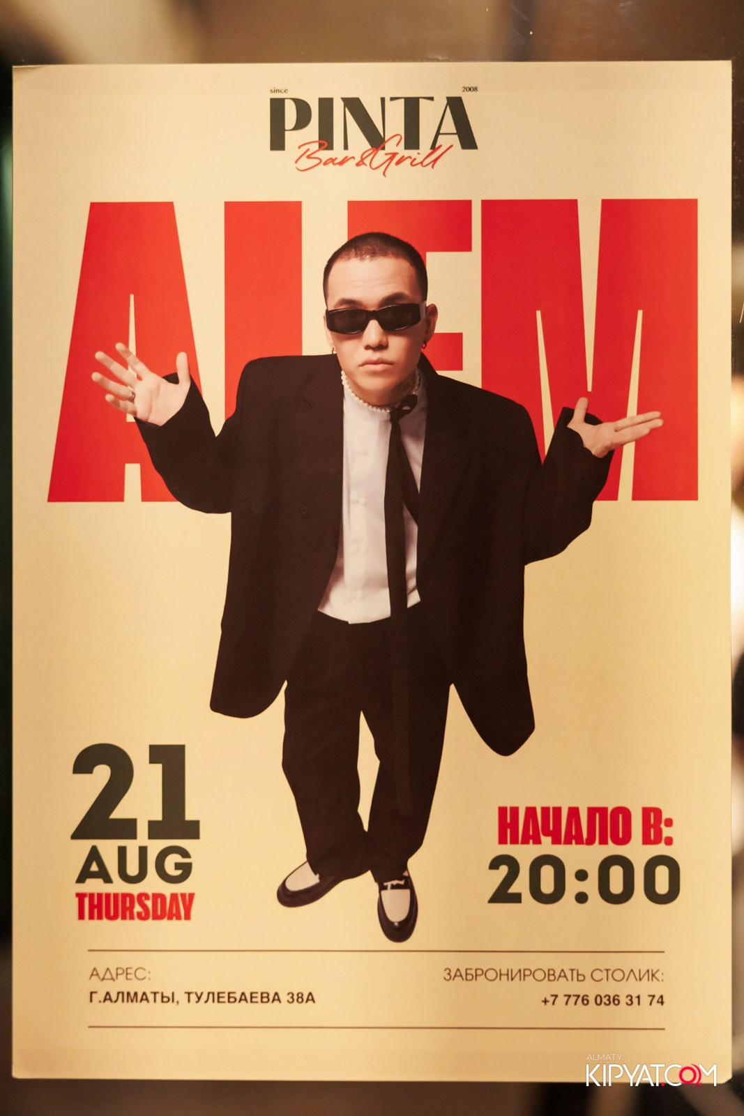 ALEM В PINTA НА ТУЛЕБАЕВА. КИПЯТКОМ АЛМАТЫ!