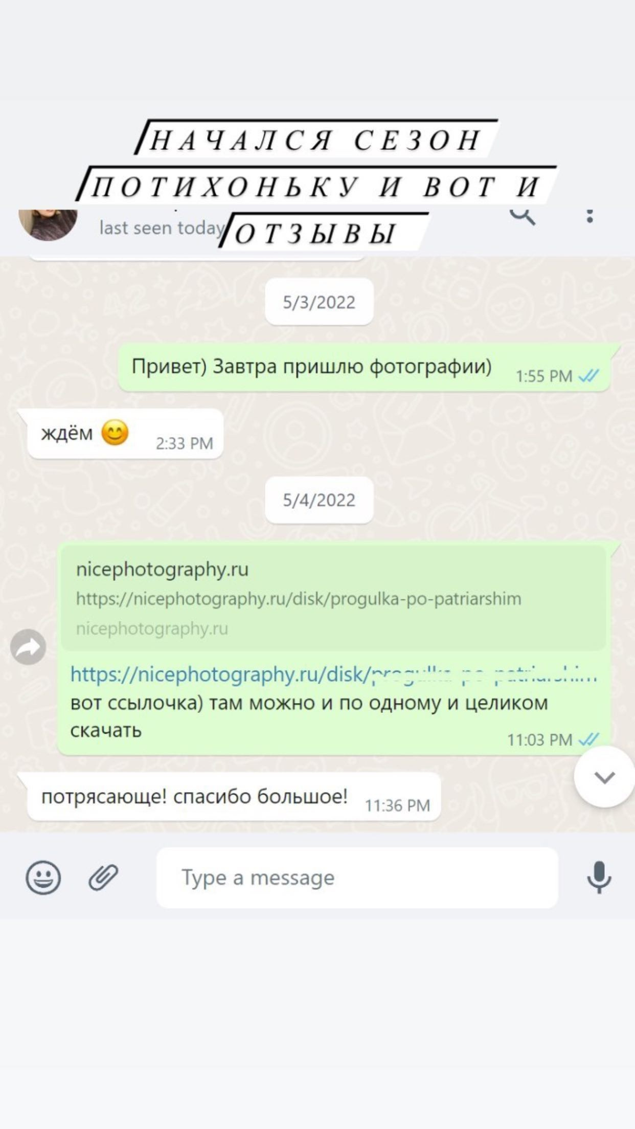Отзывы о свадебном фотографе в Москве