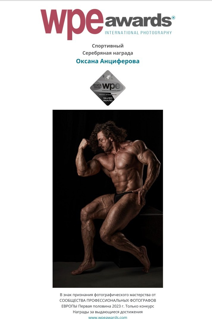 Мои регалии. Свадебный фотограф, портретный фотограф в Москве и Саратове Оксана Анциферова