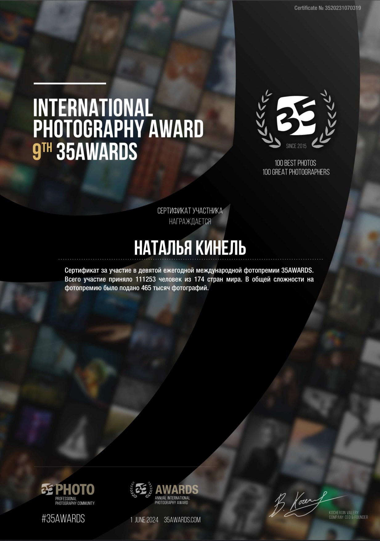 Портрет как художественная картина. Фотограф Наталья Кинель. Екатеринбург