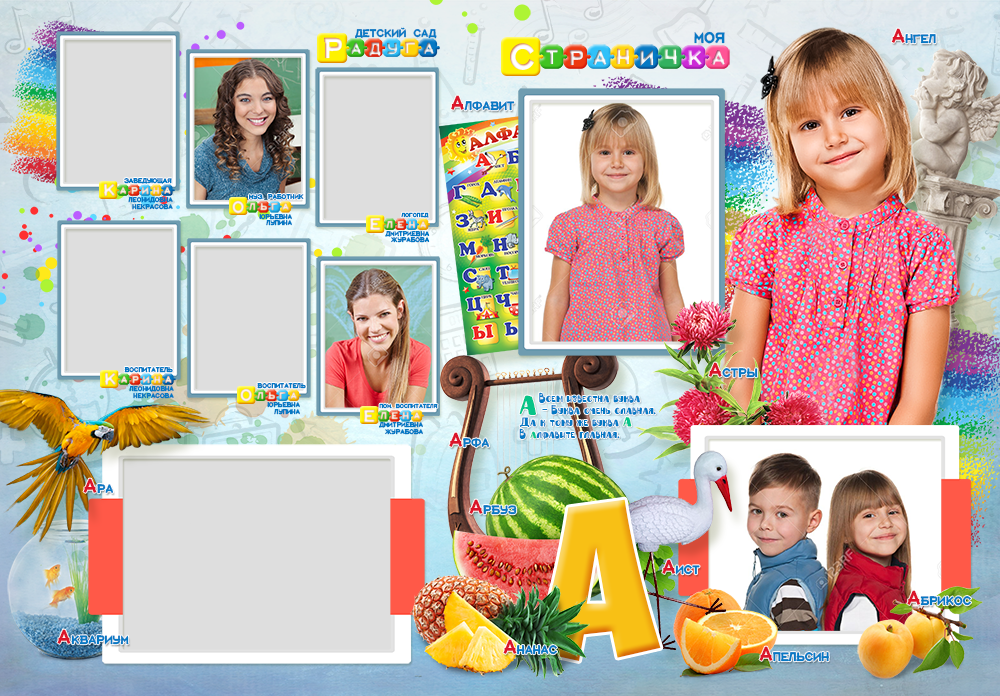 Альбом букварик. Выпускные альбомы в Советске