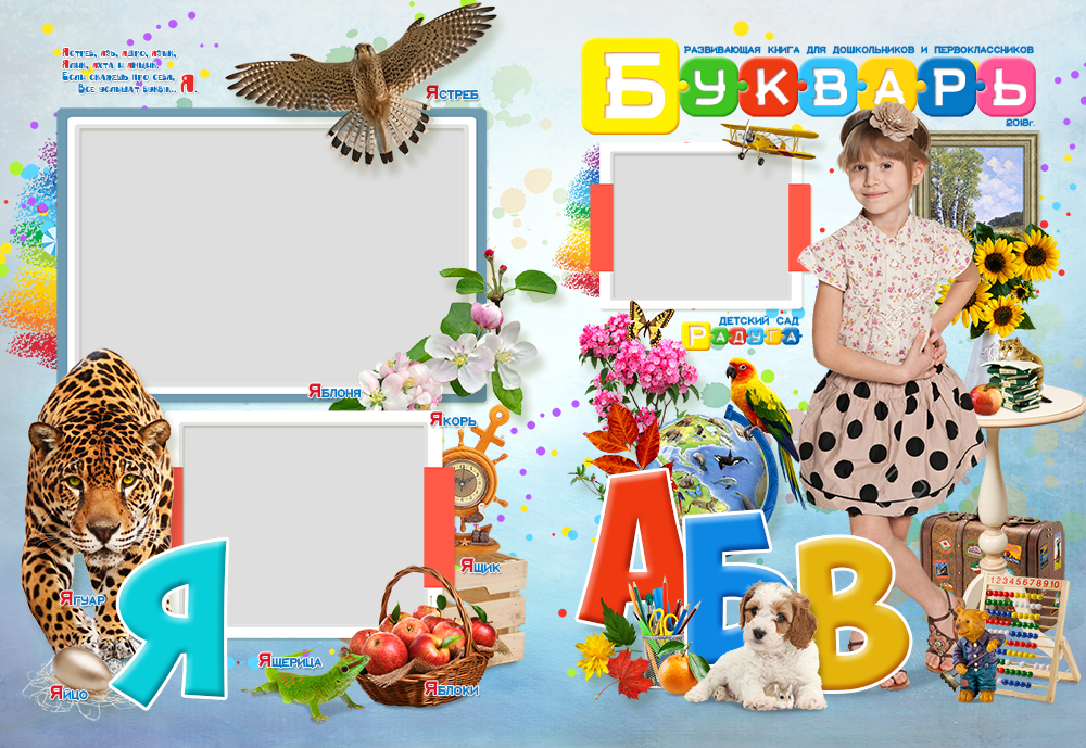 Альбом букварик. Выпускные альбомы в Советске