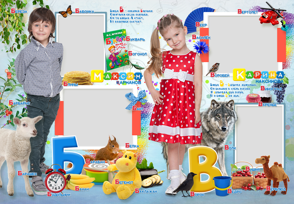 Альбом букварик. Выпускные альбомы в Советске