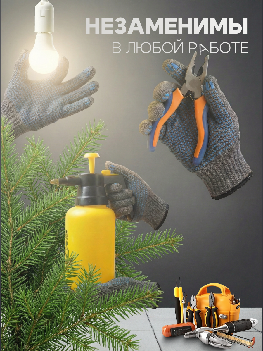 Перчатки рабочие. Бутиковая продакшн-студия в Иваново