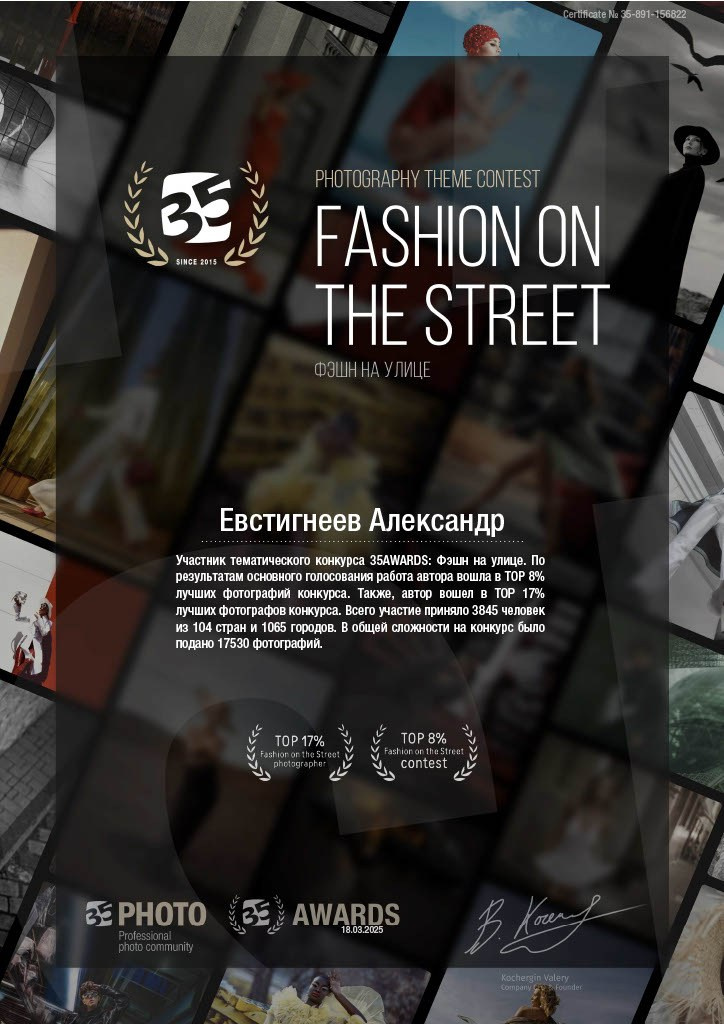 Дипломы. Съемка в студии под ваш запрос, съемки архитектурных объектов — Александр Евстигнеев — фотограф Москва