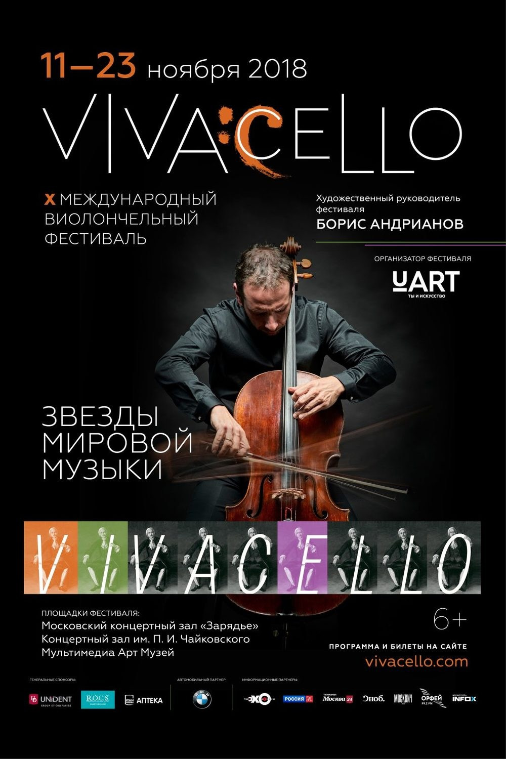 Борис Андрианов